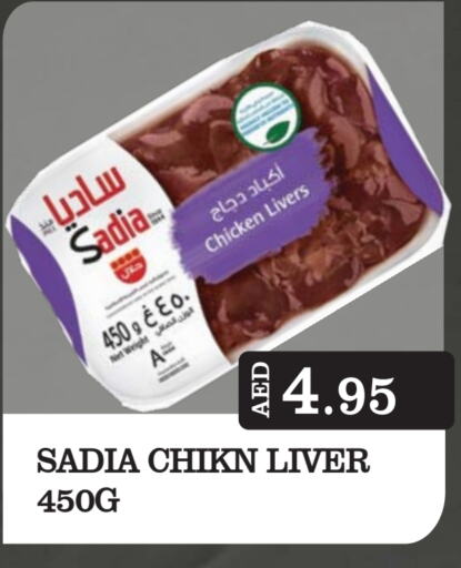 SADIA Chicken Liver  in Kerala Hypermarket in UAE - Ras al Khaimah