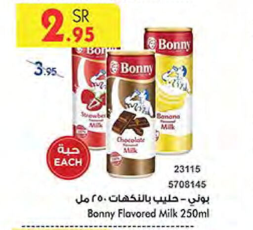 BONNY   in Bin Dawood in KSA, Saudi Arabia, Saudi - Jeddah