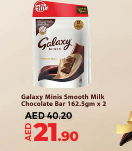 GALAXY   in Lulu Hypermarket in UAE - Fujairah