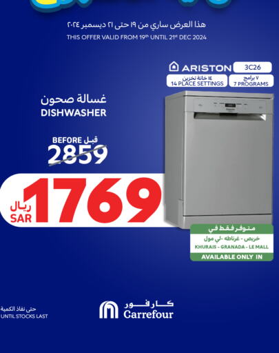  Dishwasher  in Carrefour in KSA, Saudi Arabia, Saudi - Hail