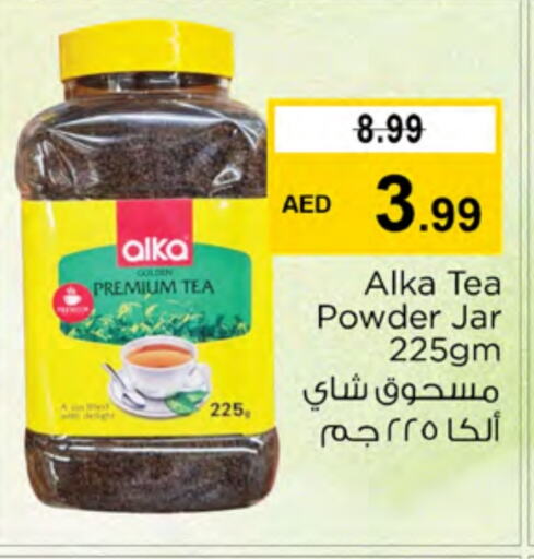  Tea Powder  in Nesto Hypermarket in UAE - Ras al Khaimah