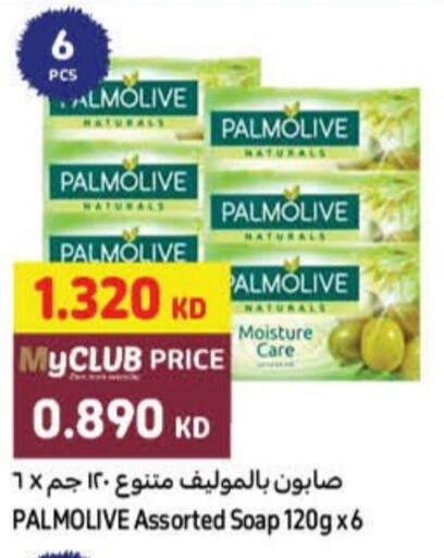 PALMOLIVE   in Carrefour in Kuwait - Ahmadi Governorate