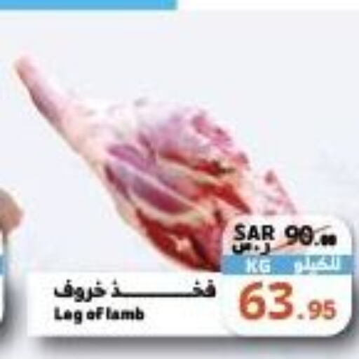  Mutton / Lamb  in Mira Mart Mall in KSA, Saudi Arabia, Saudi - Jeddah