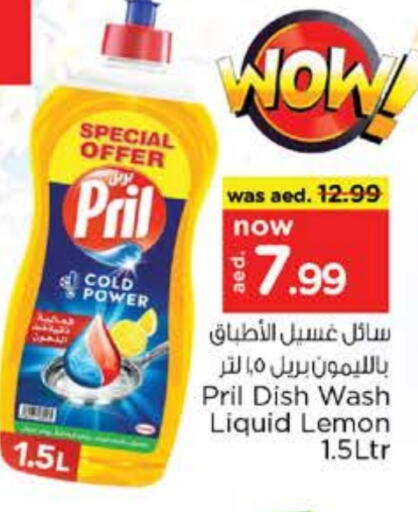 PRIL   in Last Chance  in UAE - Fujairah