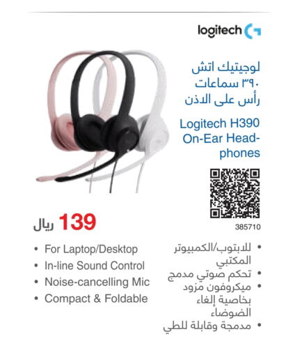 LOGITECH Earphone  in Jarir Bookstore in KSA, Saudi Arabia, Saudi - Yanbu