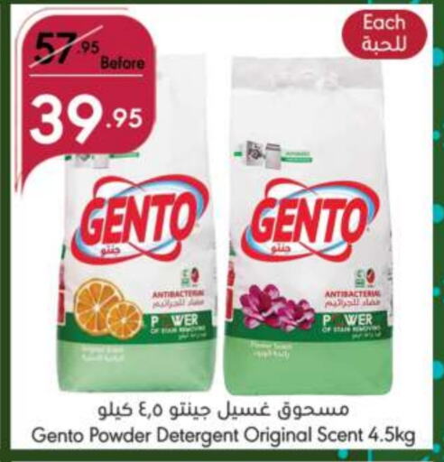 GENTO Detergent  in Manuel Market in KSA, Saudi Arabia, Saudi - Jeddah