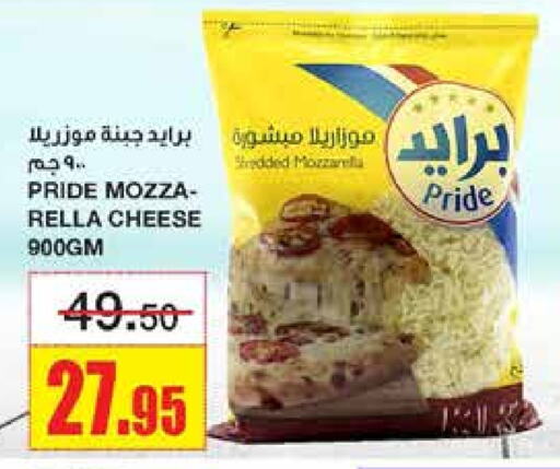  Mozzarella  in Al Sadhan Stores in KSA, Saudi Arabia, Saudi - Riyadh