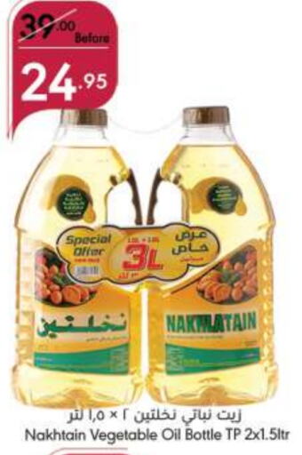 Nakhlatain Vegetable Oil  in Manuel Market in KSA, Saudi Arabia, Saudi - Jeddah