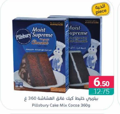 PILLSBURY Cake Mix  in Muntazah Markets in KSA, Saudi Arabia, Saudi - Dammam