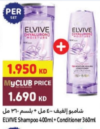 ELVIVE Shampoo / Conditioner  in Carrefour in Kuwait - Ahmadi Governorate