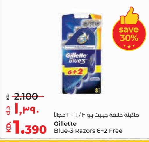 GILLETTE Razor  in Lulu Hypermarket  in Kuwait - Ahmadi Governorate