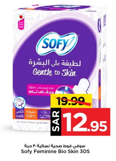 SOFY   in Mark & Save in KSA, Saudi Arabia, Saudi - Riyadh