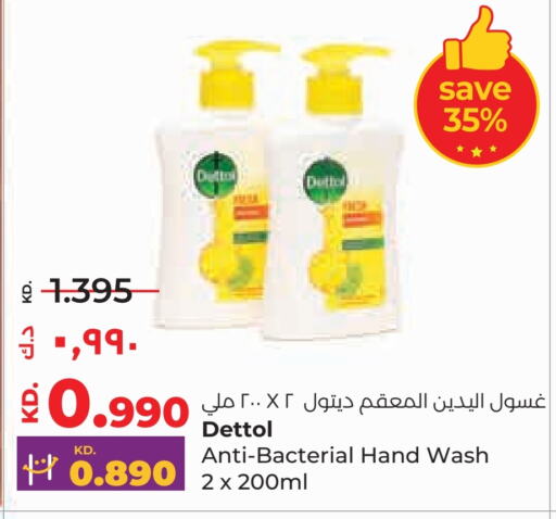 DETTOL   in Lulu Hypermarket  in Kuwait - Ahmadi Governorate