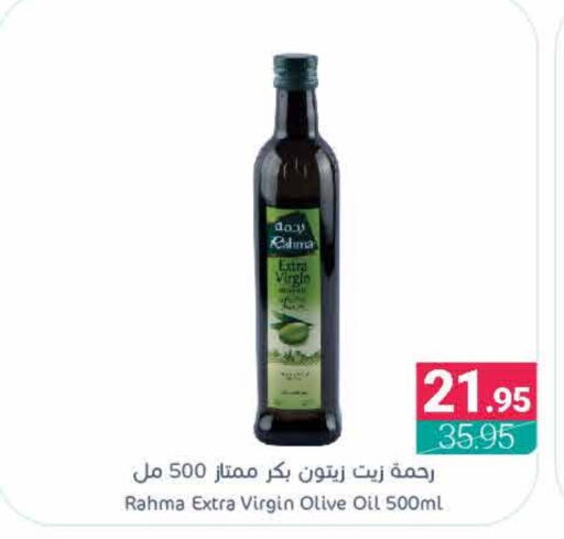 RAHMA Virgin Olive Oil  in Muntazah Markets in KSA, Saudi Arabia, Saudi - Qatif