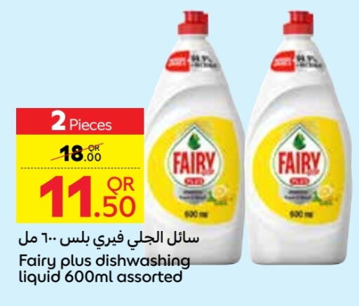 FAIRY   in Carrefour in Qatar - Umm Salal