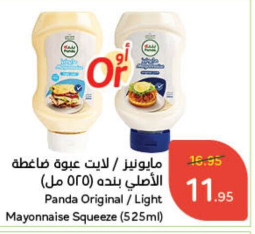  Mayonnaise  in Hyper Panda in KSA, Saudi Arabia, Saudi - Al Duwadimi