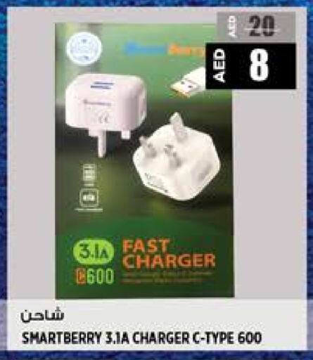  Charger  in Hashim Hypermarket in UAE - Sharjah / Ajman