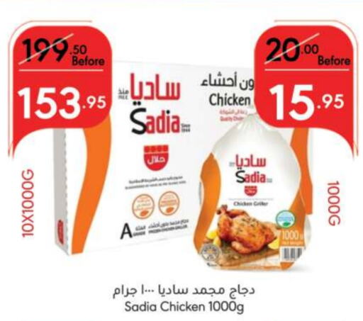 SADIA Frozen Whole Chicken  in Manuel Market in KSA, Saudi Arabia, Saudi - Jeddah