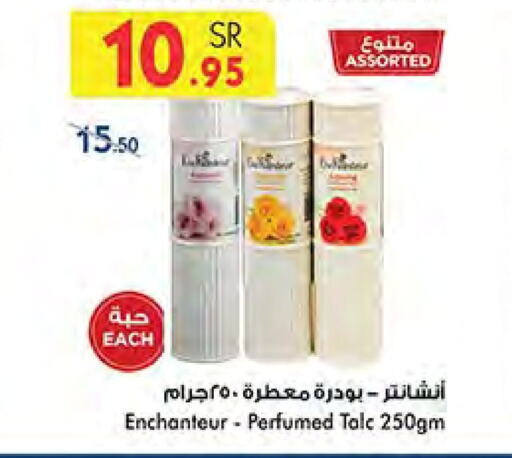 Enchanteur Talcum Powder  in Bin Dawood in KSA, Saudi Arabia, Saudi - Khamis Mushait