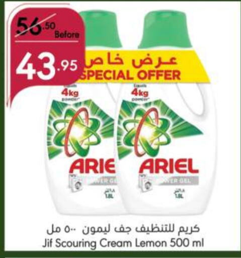 ARIEL Detergent  in Manuel Market in KSA, Saudi Arabia, Saudi - Riyadh