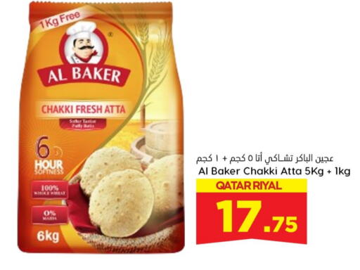 AL BAKER Wheat Flour  in Dana Hypermarket in Qatar - Al Khor