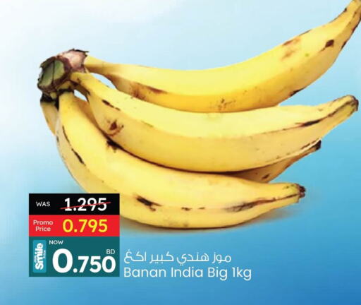  Banana  in Ansar Gallery in Bahrain