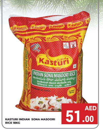  Masoori Rice  in Kerala Hypermarket in UAE - Ras al Khaimah