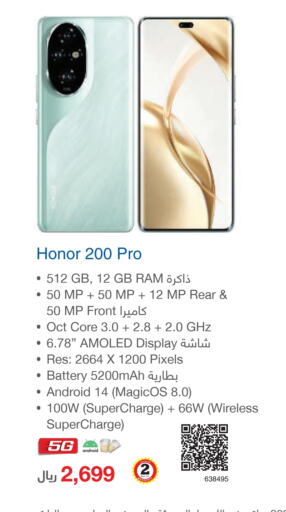 HONOR   in Jarir Bookstore in KSA, Saudi Arabia, Saudi - Hail