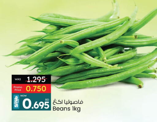  Beans  in Ansar Gallery in Bahrain