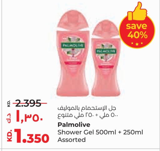 PALMOLIVE Shower Gel  in Lulu Hypermarket  in Kuwait - Kuwait City