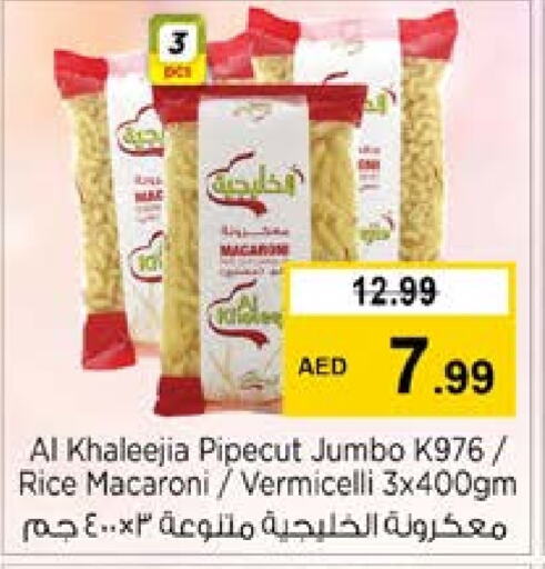  Macaroni  in Nesto Hypermarket in UAE - Al Ain