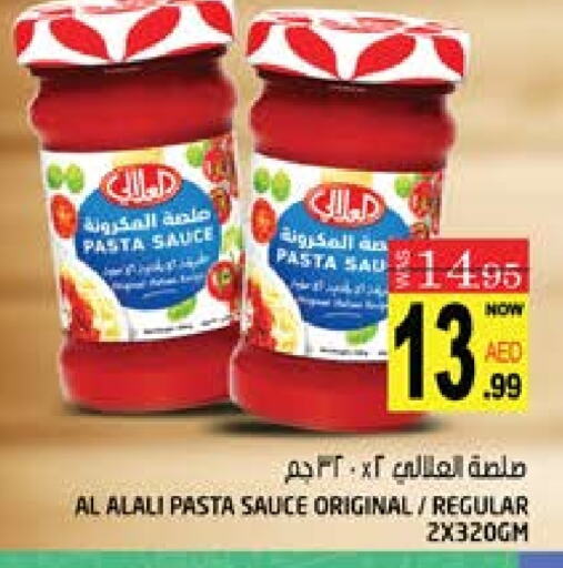 AL ALALI Pizza & Pasta Sauce  in Hashim Hypermarket in UAE - Sharjah / Ajman