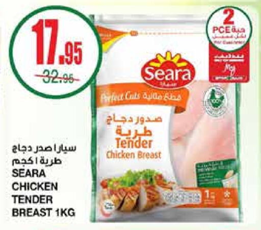 SEARA Chicken Breast  in SPAR  in KSA, Saudi Arabia, Saudi - Riyadh