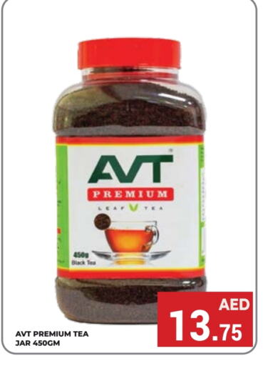  Tea Powder  in Kerala Hypermarket in UAE - Ras al Khaimah