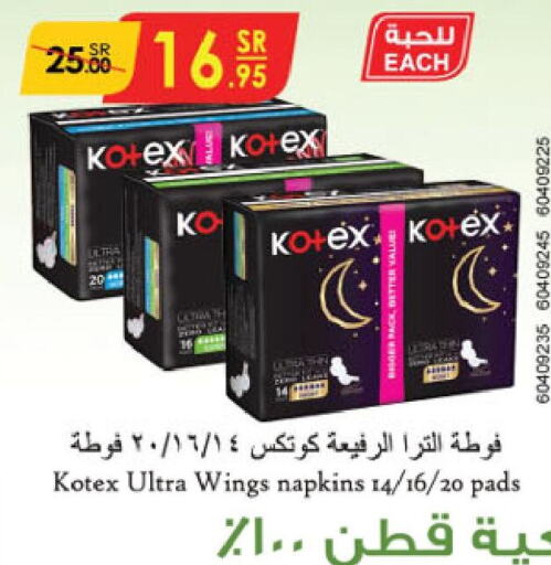 KOTEX   in Danube in KSA, Saudi Arabia, Saudi - Buraidah