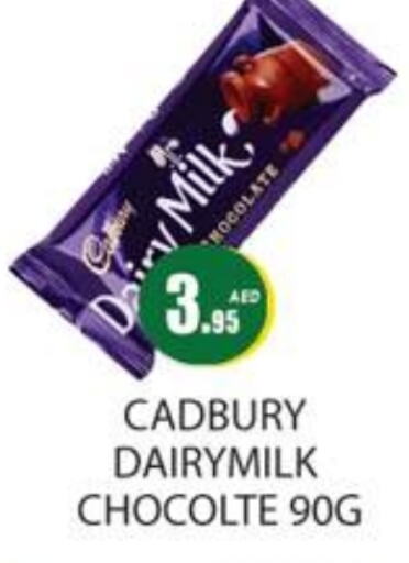 CADBURY   in زين مارت سوبرماركت in الإمارات العربية المتحدة , الامارات - رَأْس ٱلْخَيْمَة