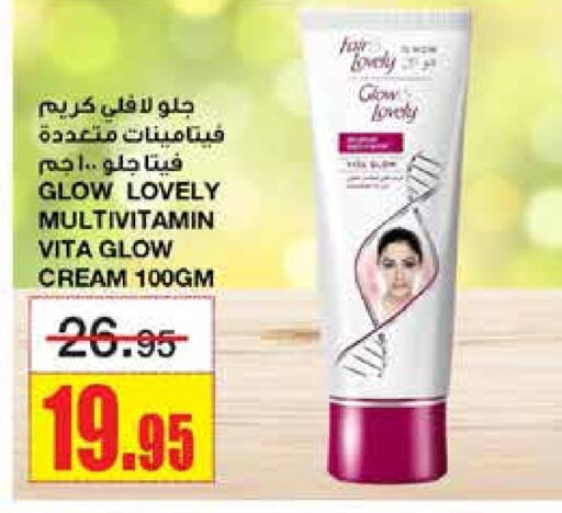  Face Cream  in Al Sadhan Stores in KSA, Saudi Arabia, Saudi - Riyadh