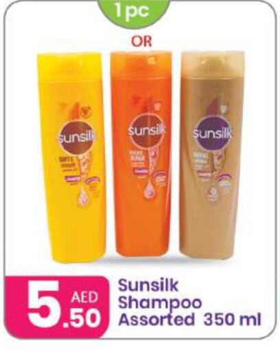 SUNSILK Shampoo / Conditioner  in Al Nahda Gifts Center in UAE - Sharjah / Ajman