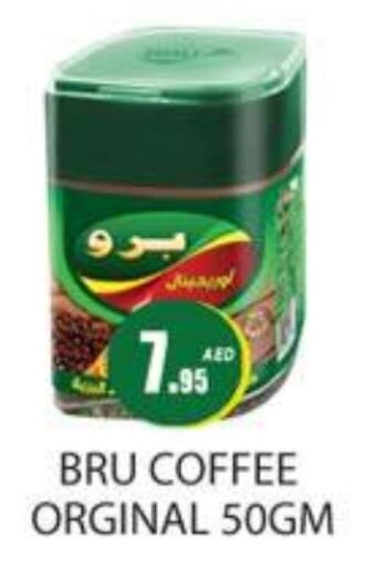 BRU Coffee  in Zain Mart Supermarket in UAE - Ras al Khaimah