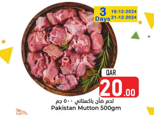  Mutton / Lamb  in Dana Hypermarket in Qatar - Al Shamal