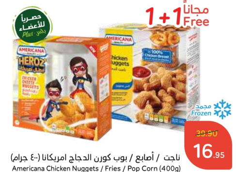 AMERICANA Chicken Fingers  in Hyper Panda in KSA, Saudi Arabia, Saudi - Qatif