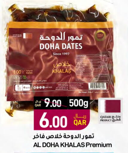    in SPAR in Qatar - Doha