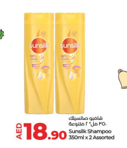 SUNSILK Shampoo / Conditioner  in Lulu Hypermarket in UAE - Ras al Khaimah