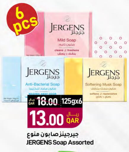 JERGENS   in SPAR in Qatar - Al Wakra