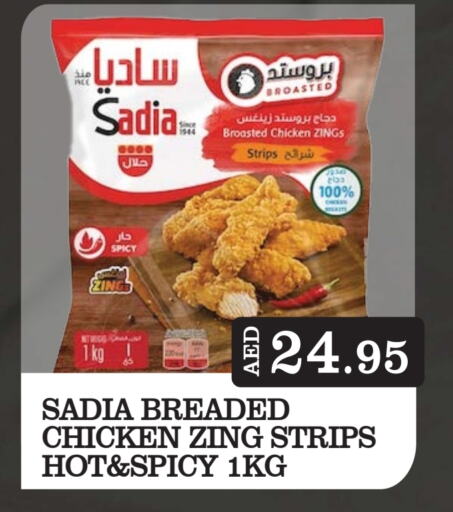 SADIA Chicken Strips  in Kerala Hypermarket in UAE - Ras al Khaimah