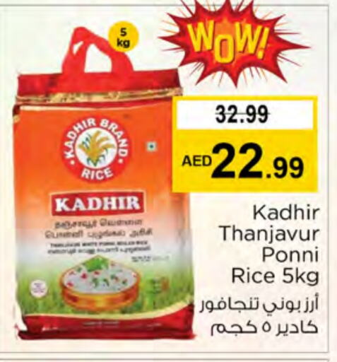  Ponni rice  in Nesto Hypermarket in UAE - Ras al Khaimah