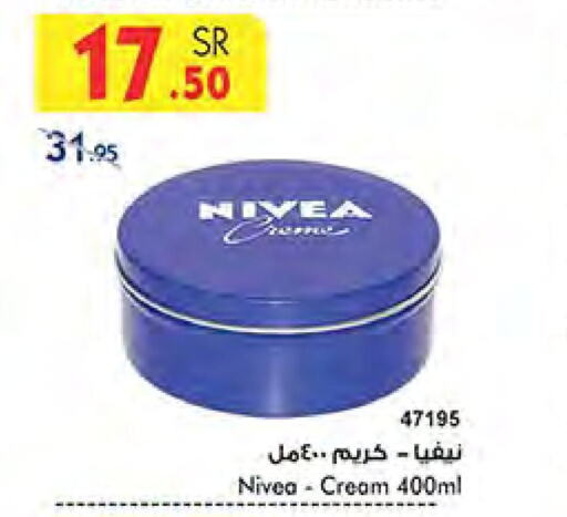 Nivea Face Cream  in Bin Dawood in KSA, Saudi Arabia, Saudi - Khamis Mushait