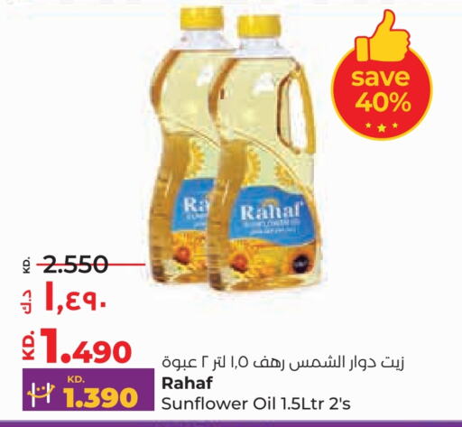 RAHAF Sunflower Oil  in Lulu Hypermarket  in Kuwait - Ahmadi Governorate