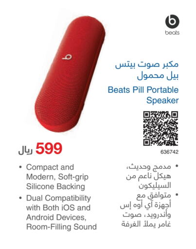 Speaker available at Jarir Bookstore in KSA, Saudi Arabia, Saudi - Ar Rass