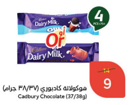 CADBURY   in Hyper Panda in KSA, Saudi Arabia, Saudi - Al Majmaah